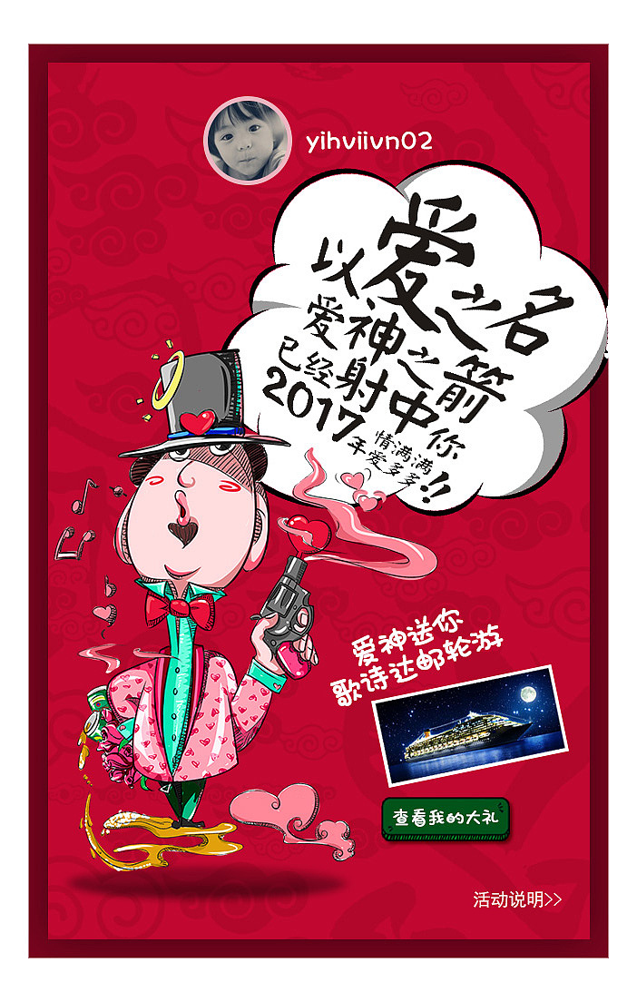 青岛啤酒5神带你过大年H5（图ZNjg0Njg3MTI=） - 商业插画 - 站酷设计师大储储原创素材 - 站酷ZCOOL