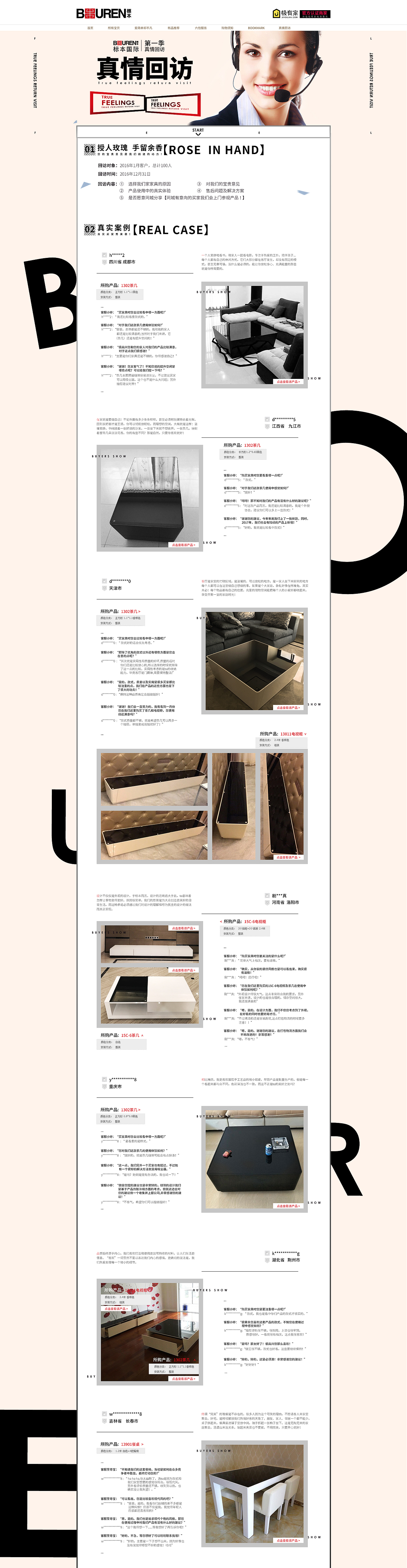 现代家具首页排版买家秀