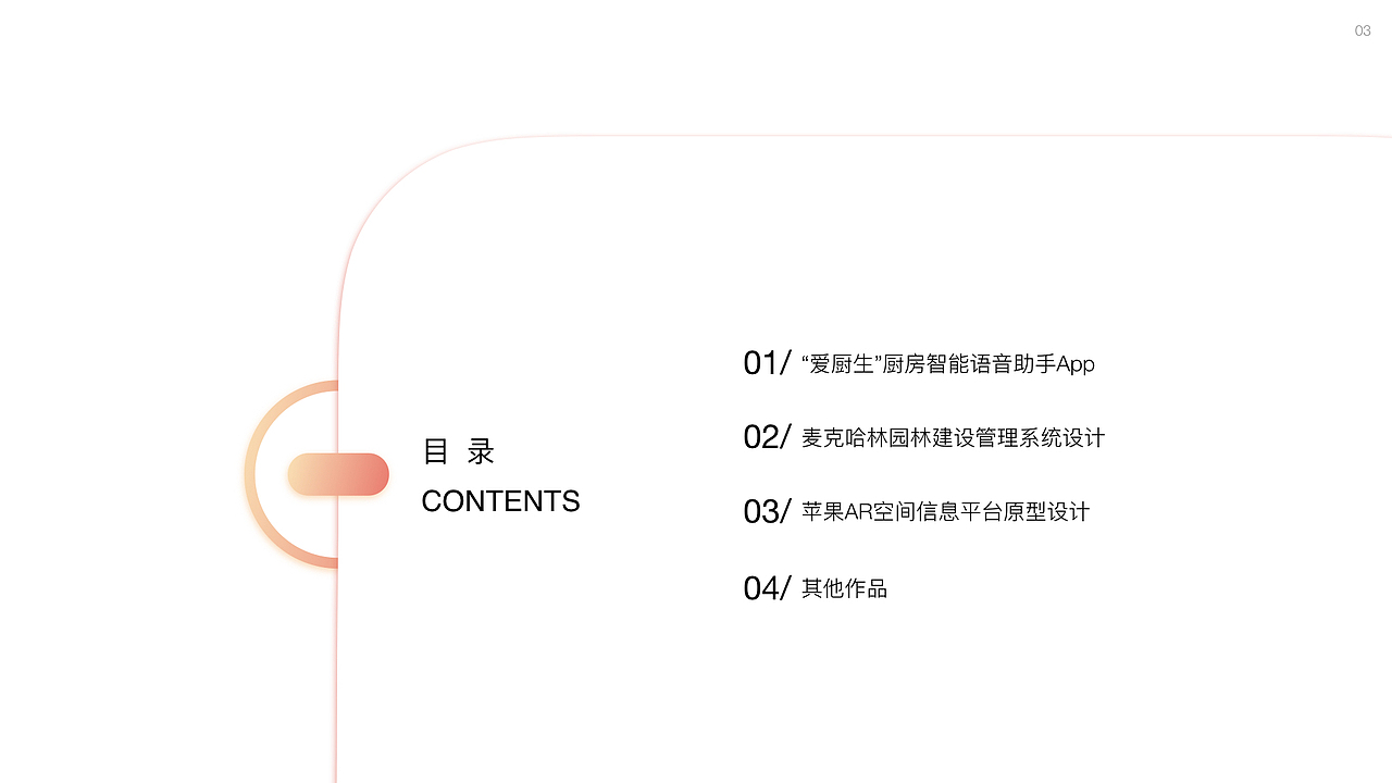 2019交互设计作品集