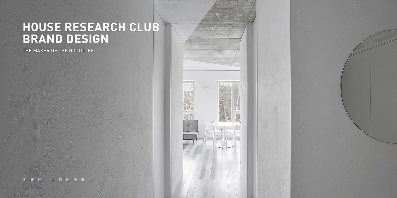 宅研社HDO : 生活制造家（图ZMjE3MDA1ODI0） - 品牌 - 站酷设计师胡茬老刘原创素材 - 站酷ZCOOL