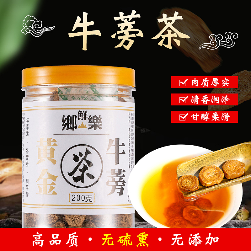牛蒡茶主图（图ZMjM1NTk1MDky） - 电商 - 站酷设计师UI电商设计原创素材 - 站酷ZCOOL
