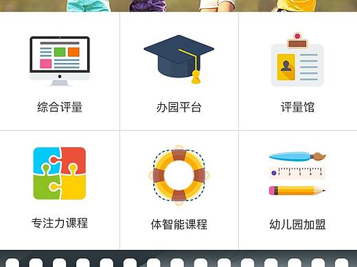 爱宝官网wap端