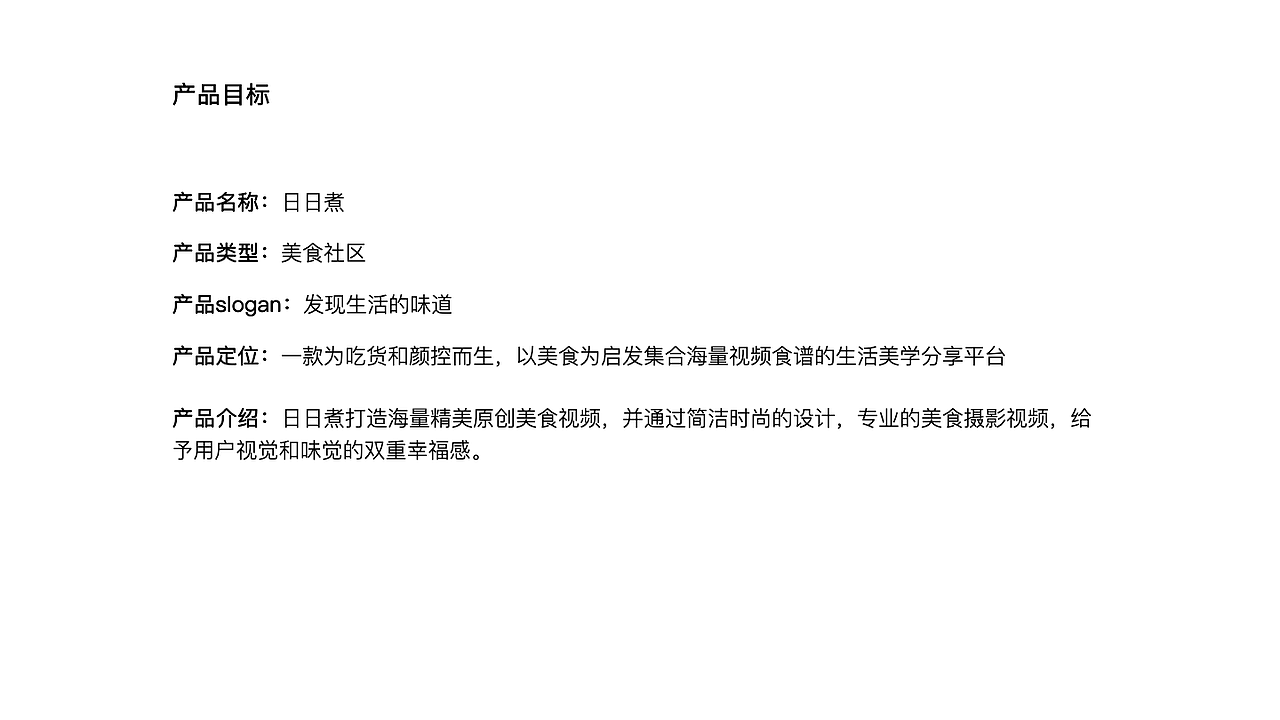 日日煮产品体验报告（图ZMTU1NzAwNzUy） - 人机交互 - 站酷设计师檀斐原创素材 - 站酷ZCOOL