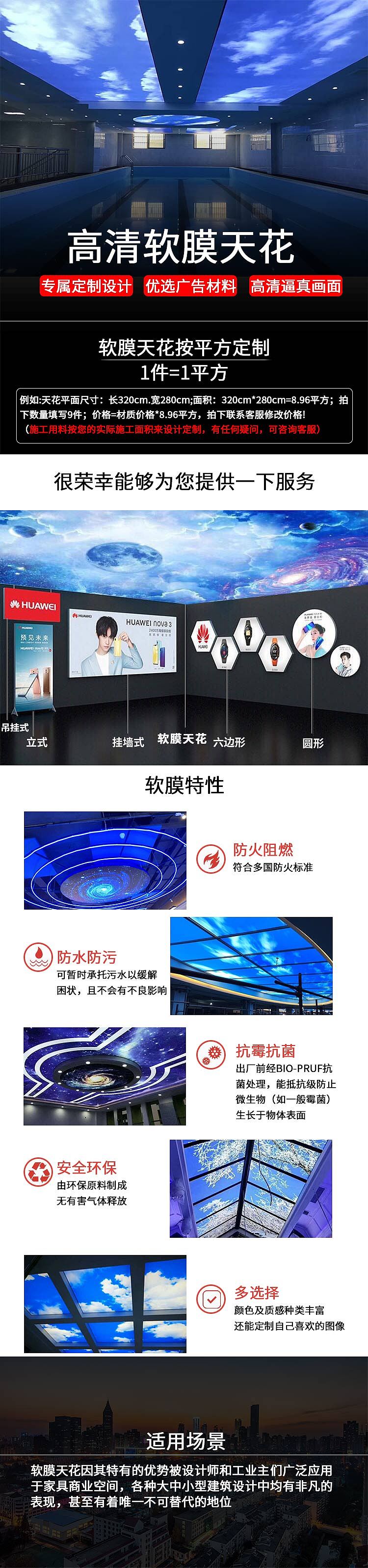 软膜天花详情（图ZMTc2NzY4ODUy） - 电商 - 站酷设计师小小几木原创素材 - 站酷ZCOOL