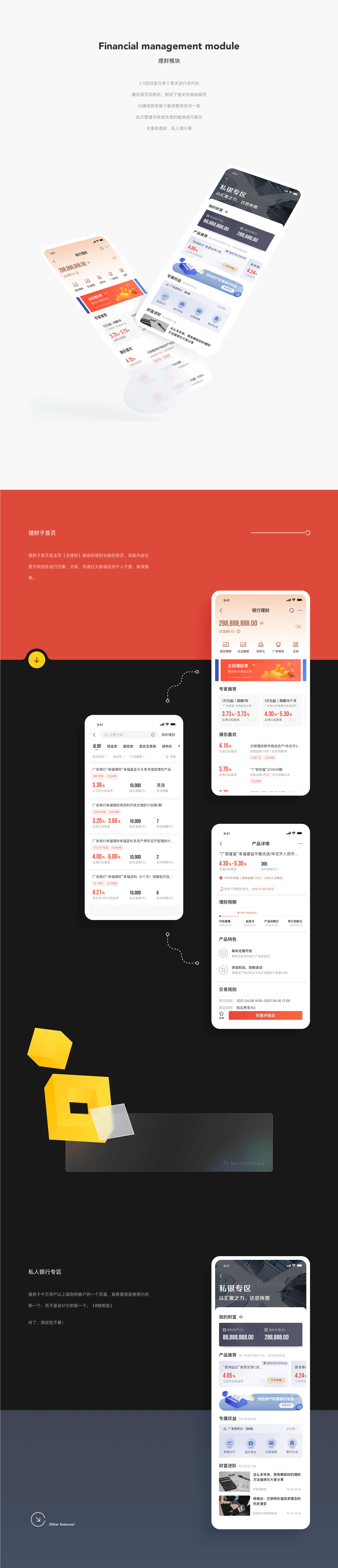 广发手机银行5.0项目｜过去的一些作品（图ZMjY0MTU0OTM2） - APP界面 - 站酷设计师呼哧Hachi原创素材 - 站酷ZCOOL