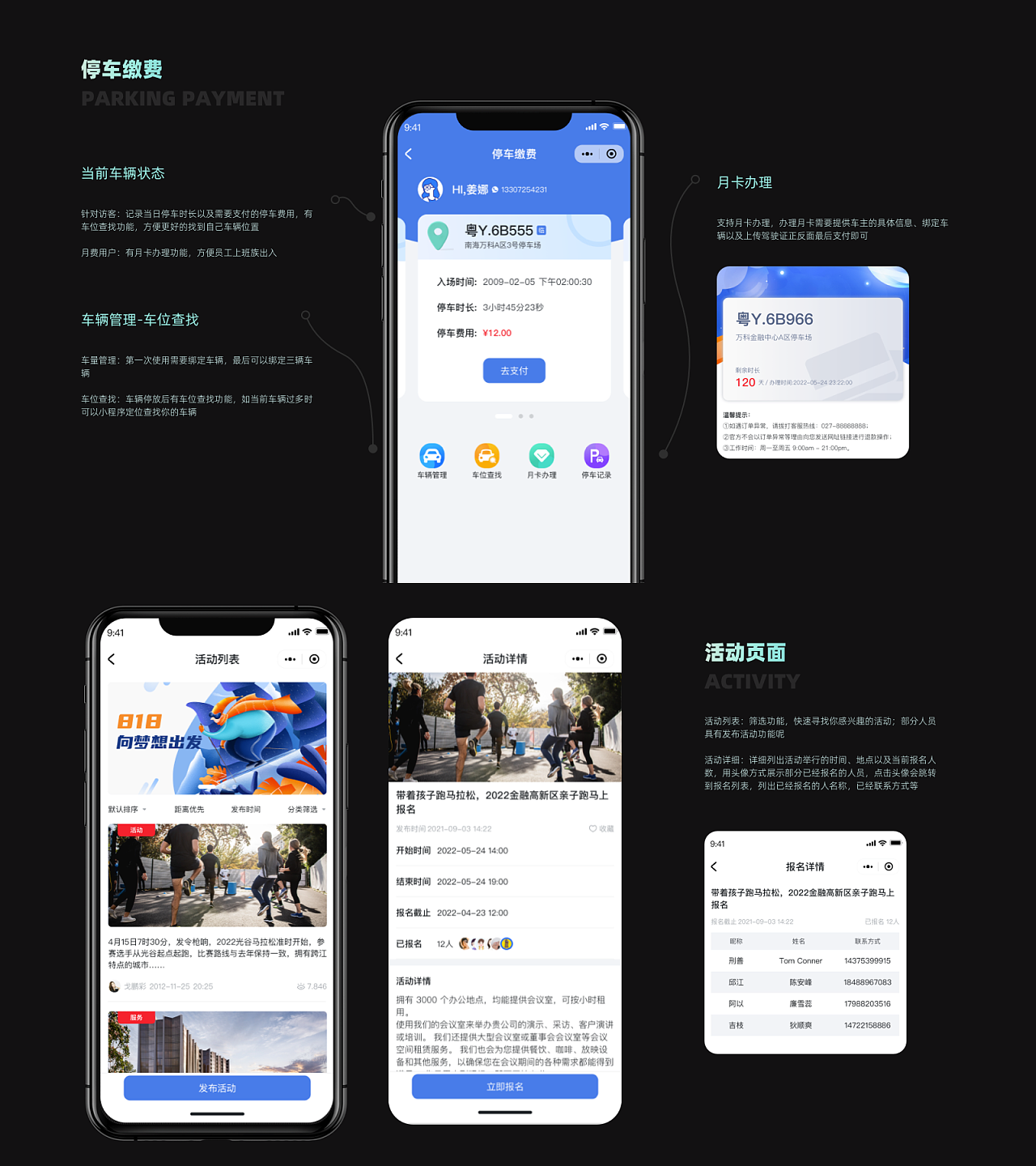 智慧园区微信小程序界面设计|ui|软件界面|sksin - 原创作品 - 站酷