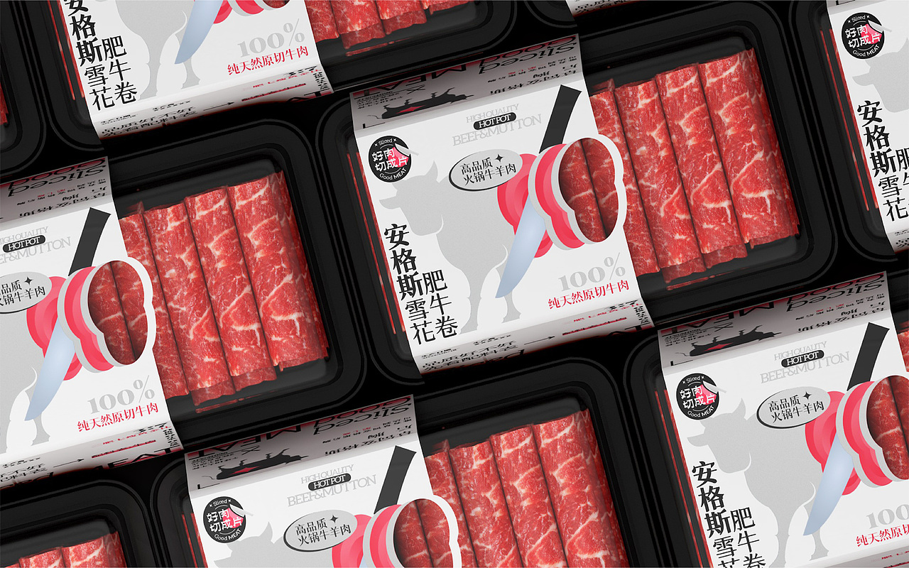 好肉切成片 品牌｜包装设计（图ZMjg2MjgzMDA0） - 品牌 - 站酷设计师焙客设计原创素材 - 站酷ZCOOL