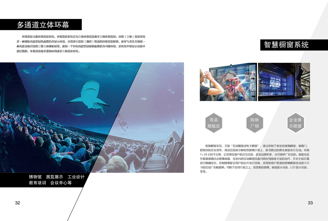 科技公司产品册（图ZNzIyMDk0NTY=） - 书籍/画册 - 站酷设计师象儿原创素材 - 站酷ZCOOL