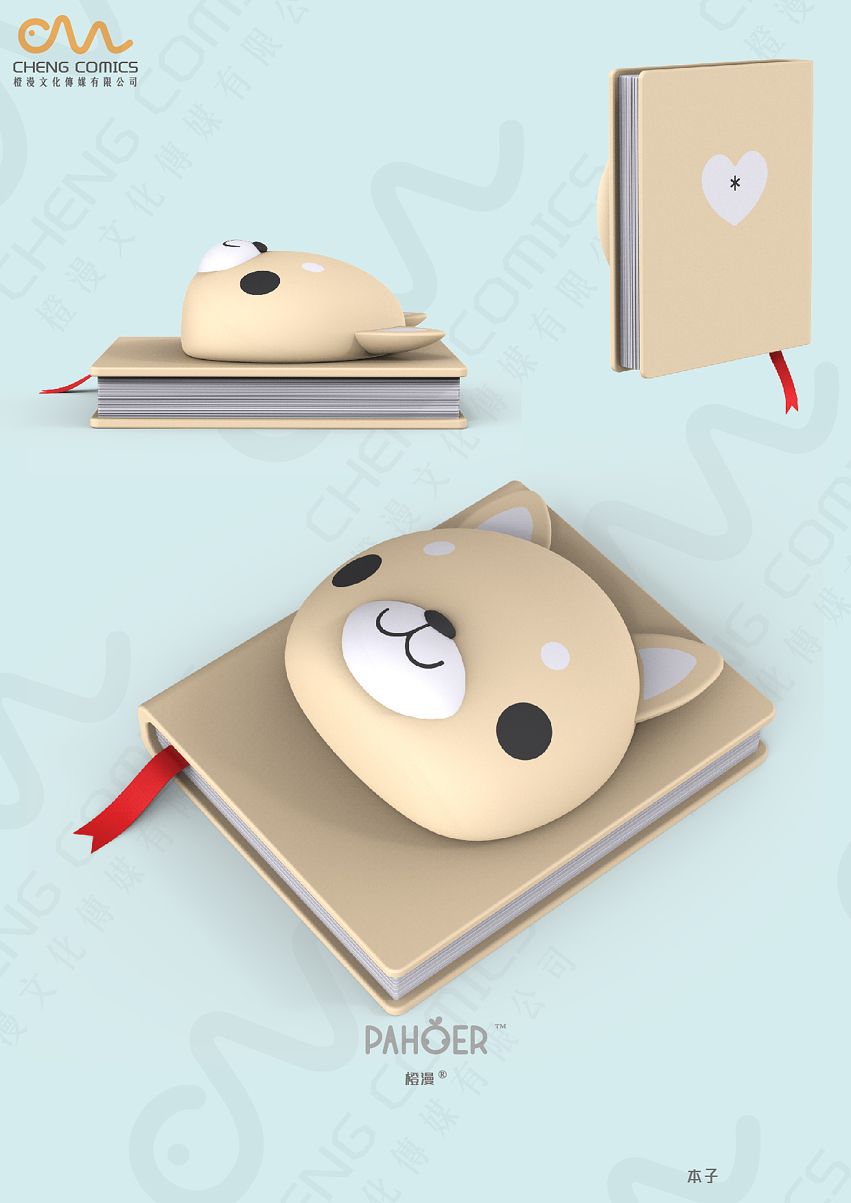 PAHOER 手账本（图ZMjA5NDA2NTYw） - 生活用品 - 站酷设计师橙漫文化原创素材 - 站酷ZCOOL