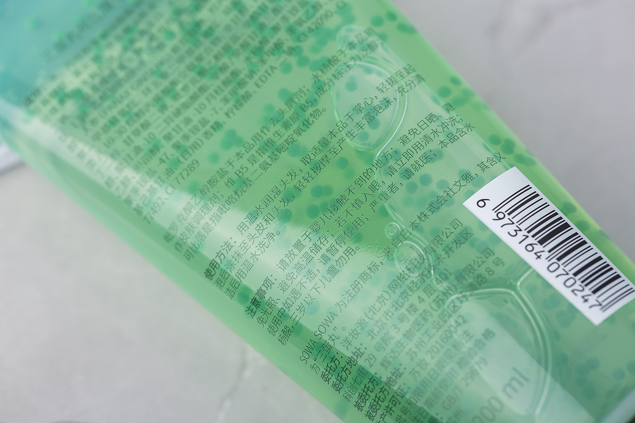 三蛋丸可比落维B5赋活洗发水护发素