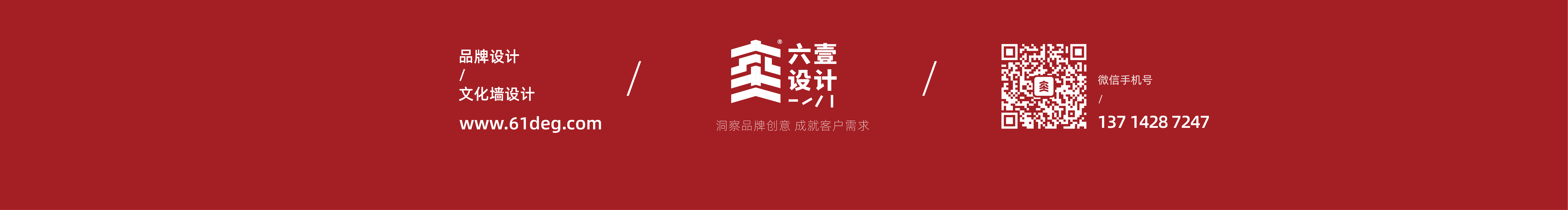 六壹设计的个人主页（封面预览） - 主页封面设置 - 站酷设计师六壹设计原创素材 - 站酷ZCOOL