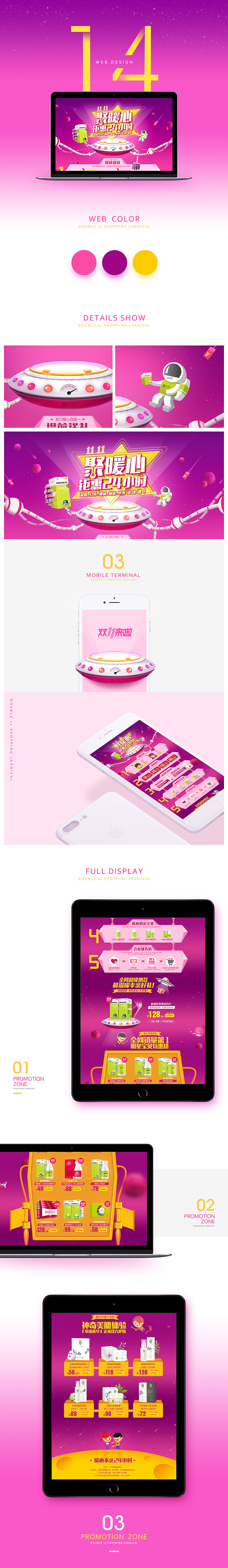 2012-2016 电商这5年（图ZNzI3OTk2OTY=） - 电商 - 站酷设计师贤辈原创素材 - 站酷ZCOOL