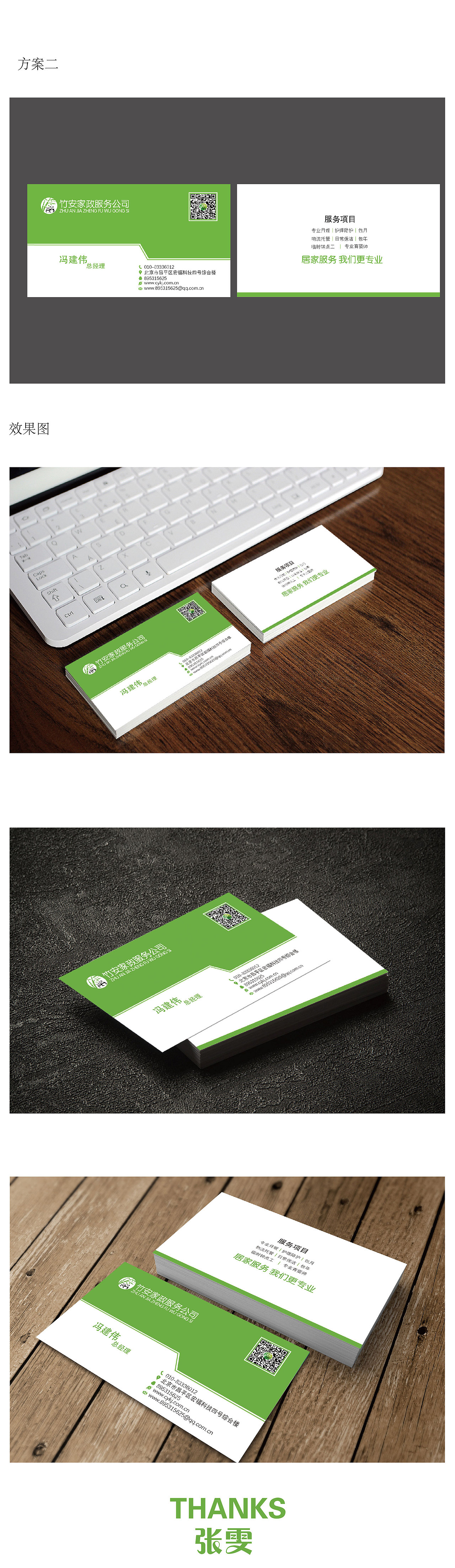 名片设计（图ZMTE3MTI3NDQw） - 其他平面 - 站酷设计师小小張鱼小丸子原创素材 - 站酷ZCOOL