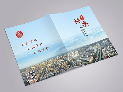 党建画册 画册排版 档案画册