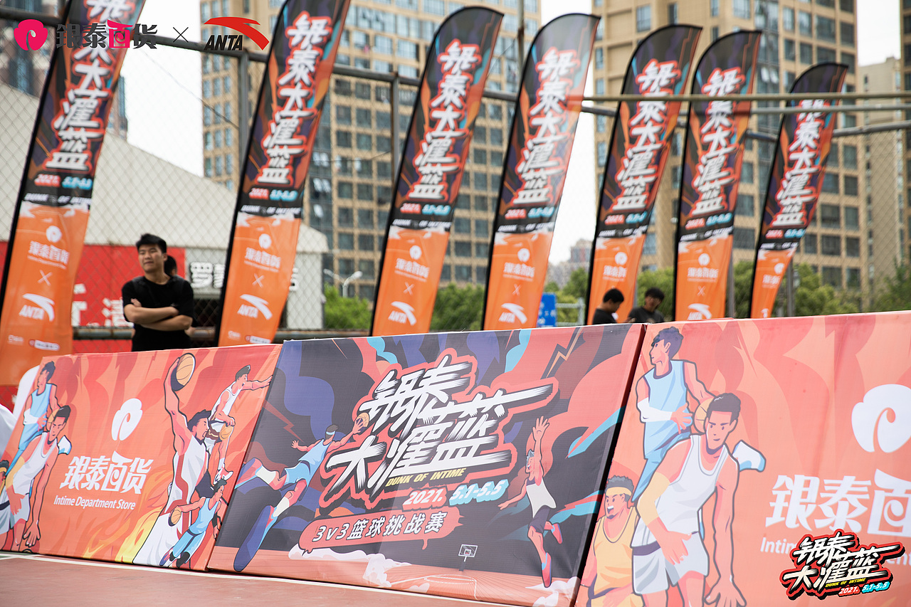 大灌篮（图ZMjUzNTg1ODIw） - 品牌 - 站酷设计师RuChao原创素材 - 站酷ZCOOL