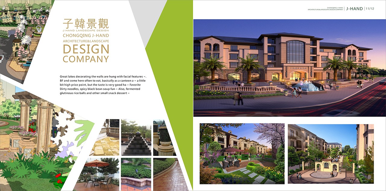 一家景观设计公司做的形象册，第一次上传作品，希望能得高手指点！（图ZMTI0MjIzMzI=） - 书籍/画册 - 站酷设计师黄小锋原创素材 - 站酷ZCOOL
