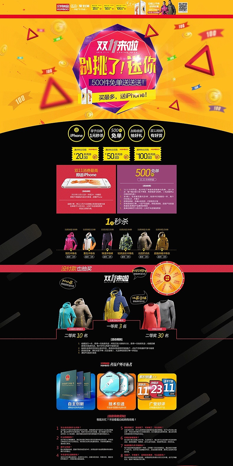 首页-双十一（图ZNDQ3NjE3NDA=） - 宣传物料 - 站酷设计师羊VV原创素材 - 站酷ZCOOL