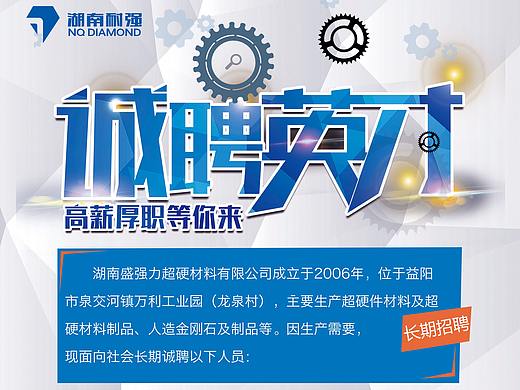招聘展架
