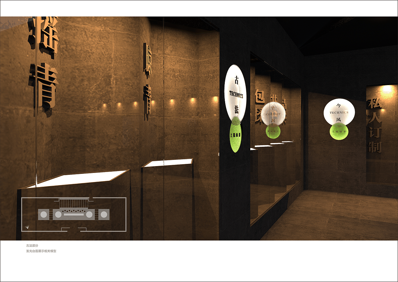 犹江绿月茶展厅