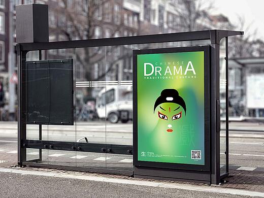 一组戏曲“生旦净丑”招贴