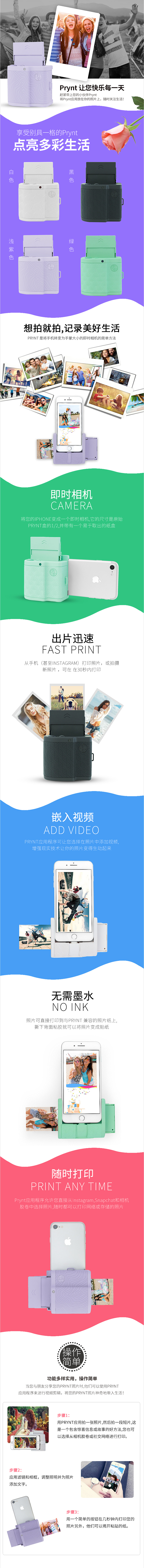 电子产品详情
