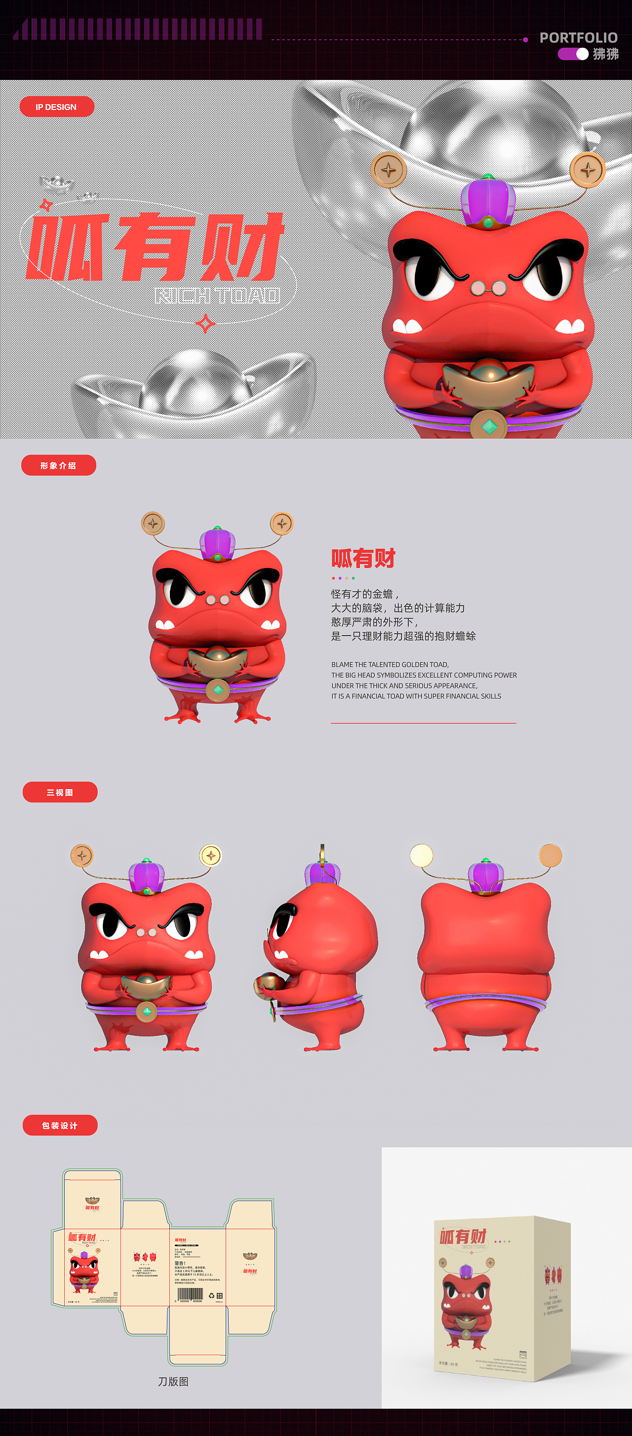 IP设计 | 练习（图ZMzIwMDcyNTk2） - IP形象 - 站酷设计师狒狒啦原创素材 - 站酷ZCOOL