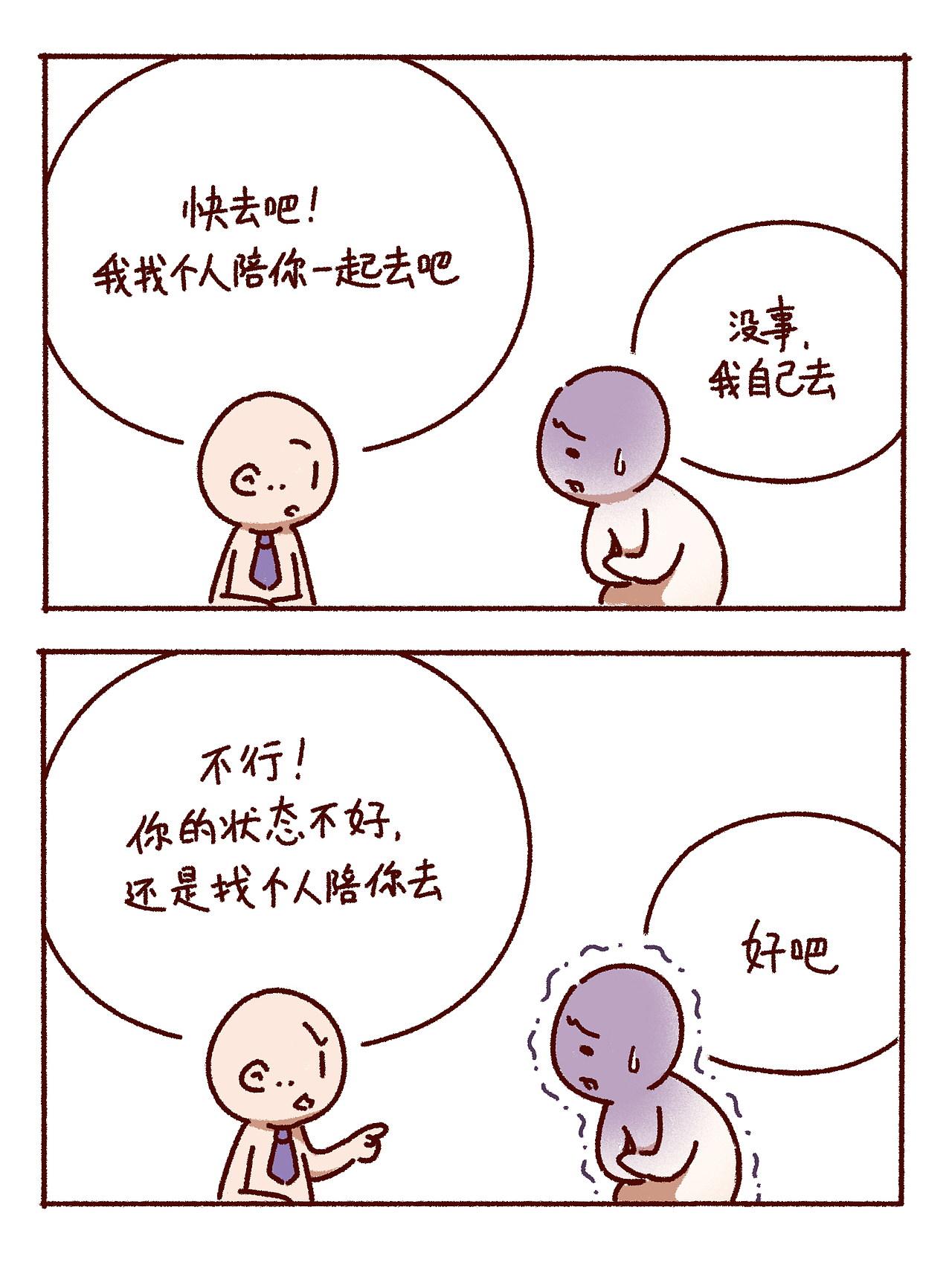 Yvonne&Glenn（图ZMzE3NDE3NTAw） - 短篇/格漫 - 站酷设计师Glenn_原创素材 - 站酷ZCOOL