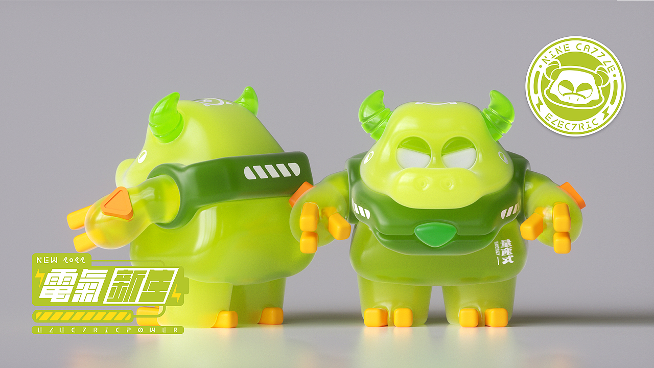 2022 | Electric Power | 电气·新生·动物设计·壹