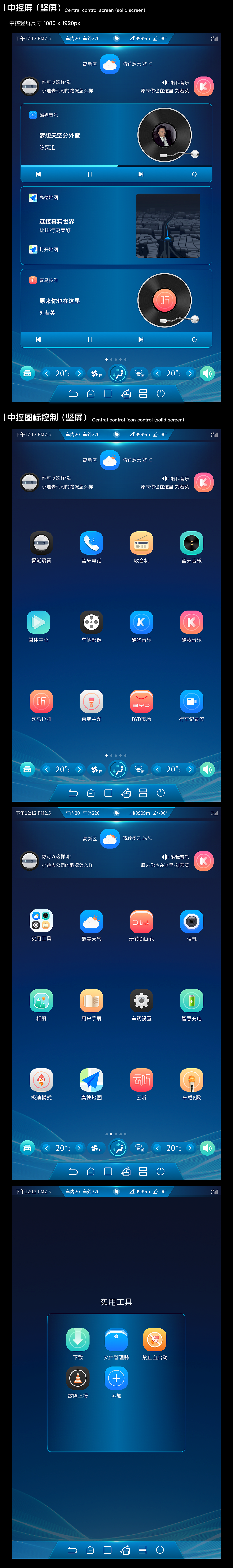 比亚迪 HMI创意 蓝色光幻（图ZMzAzNjQ1NTMy） - 软件界面 - 站酷设计师高斌UXD原创素材 - 站酷ZCOOL