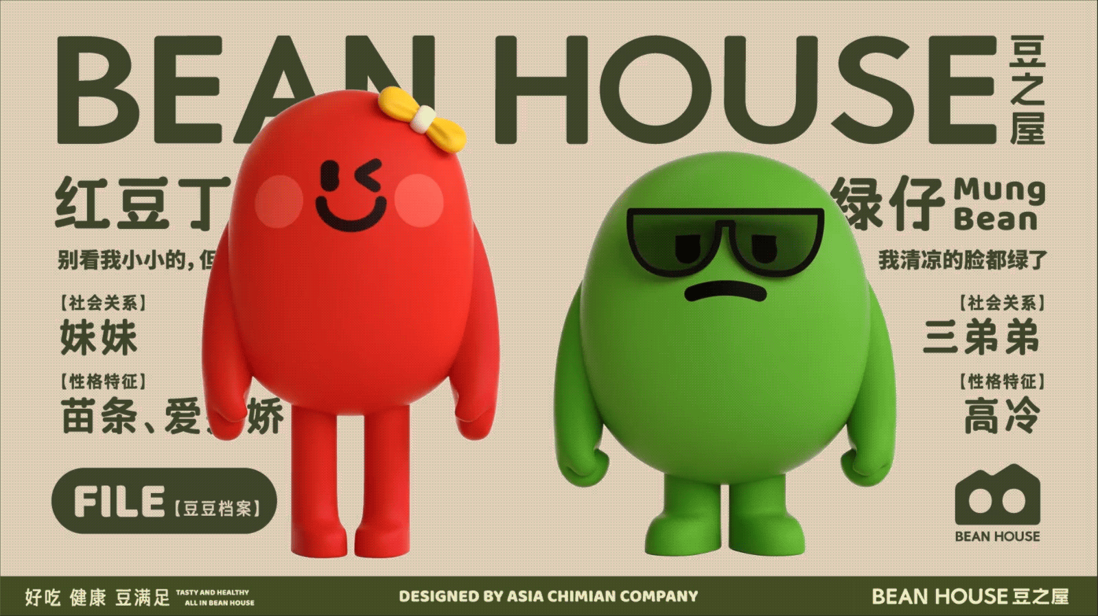 亚面品牌案例—【豆之屋】 欢迎来到豆子的世界！（图ZMzI0MzEzNTA0） - 品牌 - 站酷设计师亚洲吃面公司原创素材 - 站酷ZCOOL