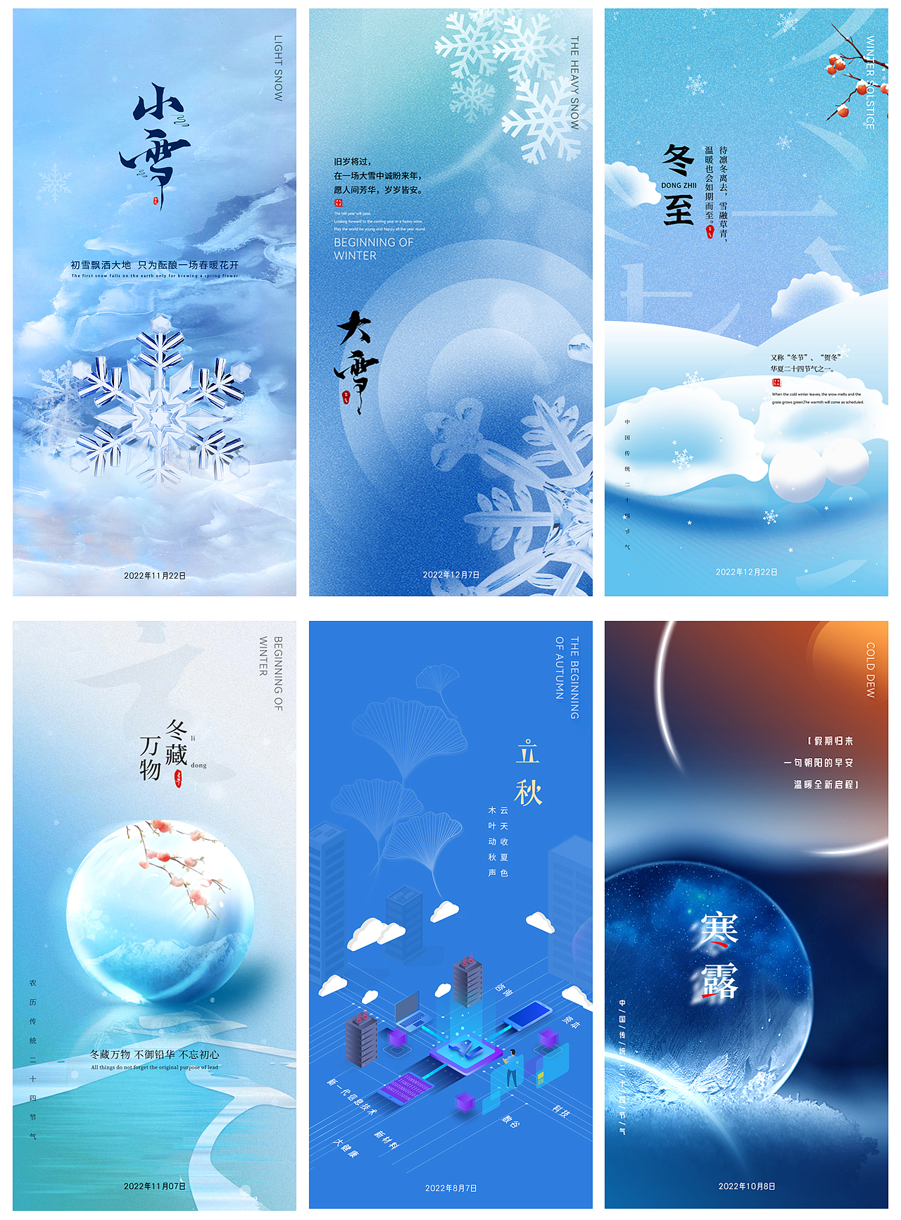 节气图（图ZMzI2MzI5Njc2） - 海报 - 站酷设计师设计de小白原创素材 - 站酷ZCOOL