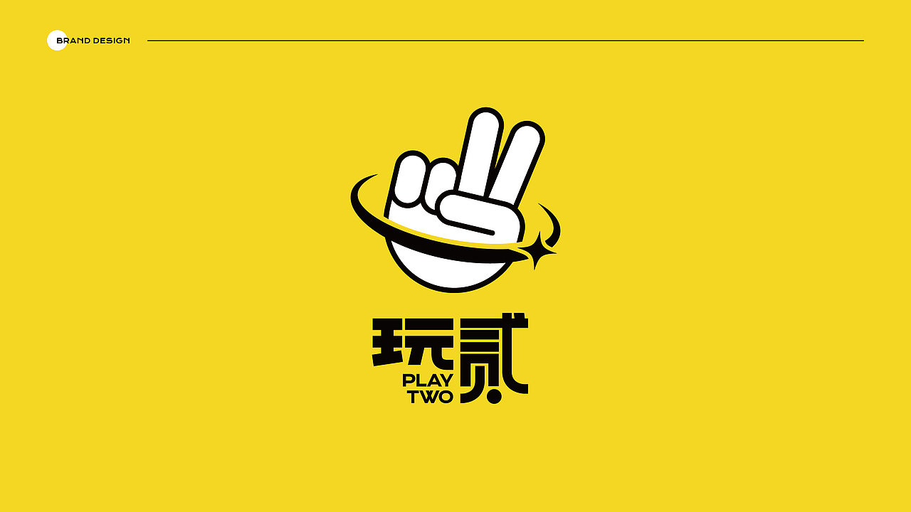 玩贰 品牌视觉设计方案（图ZMzU5ODUzNzM2） - 品牌 - 站酷设计师非果文化TeamFeat原创素材 - 站酷ZCOOL