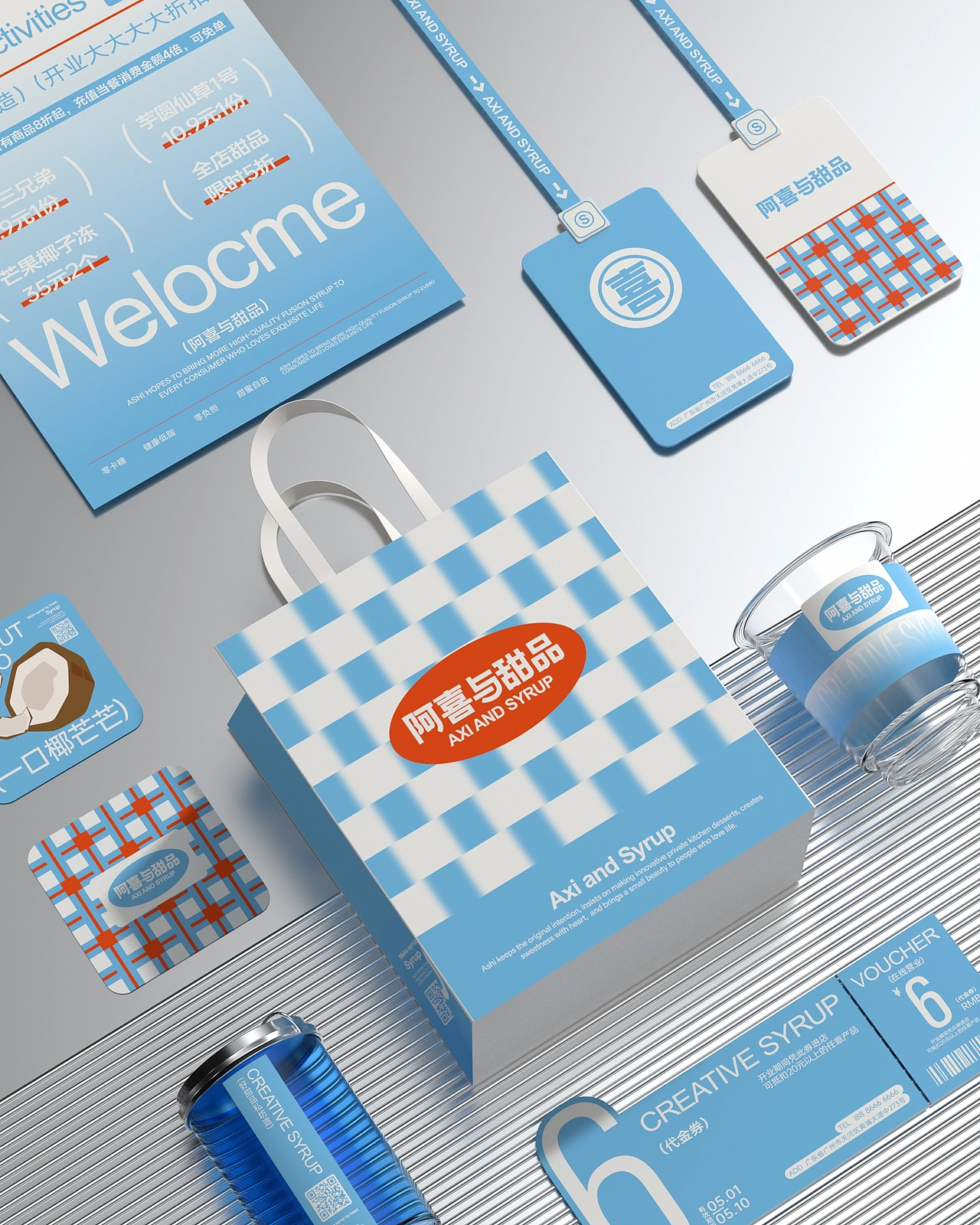 阿喜与甜品-品牌策略视觉设计