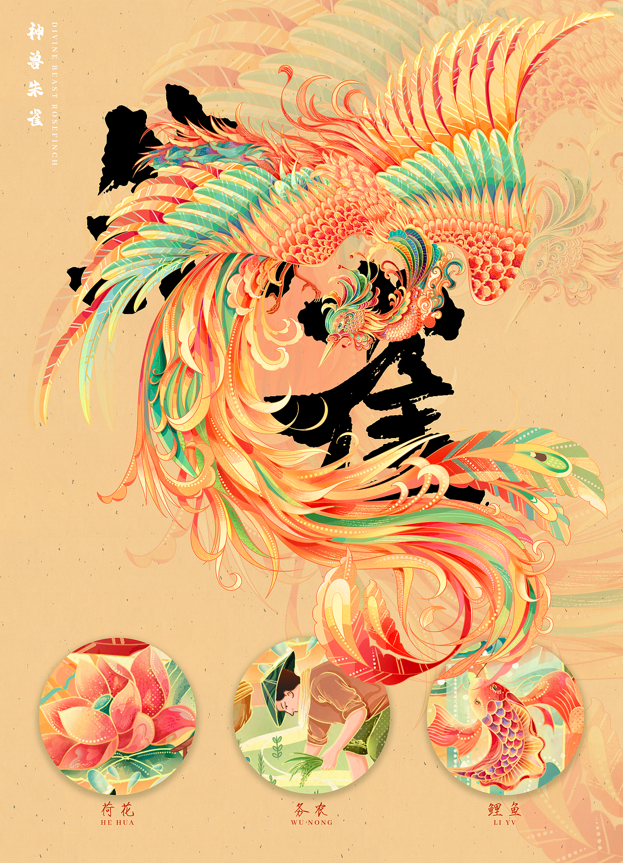 四季神兽与文物系列-国潮国风插画(图ZMzI0ODM3ODAw) - 商业插画 - 站酷设计师青争青争原创素材 - 站酷ZCOOL
