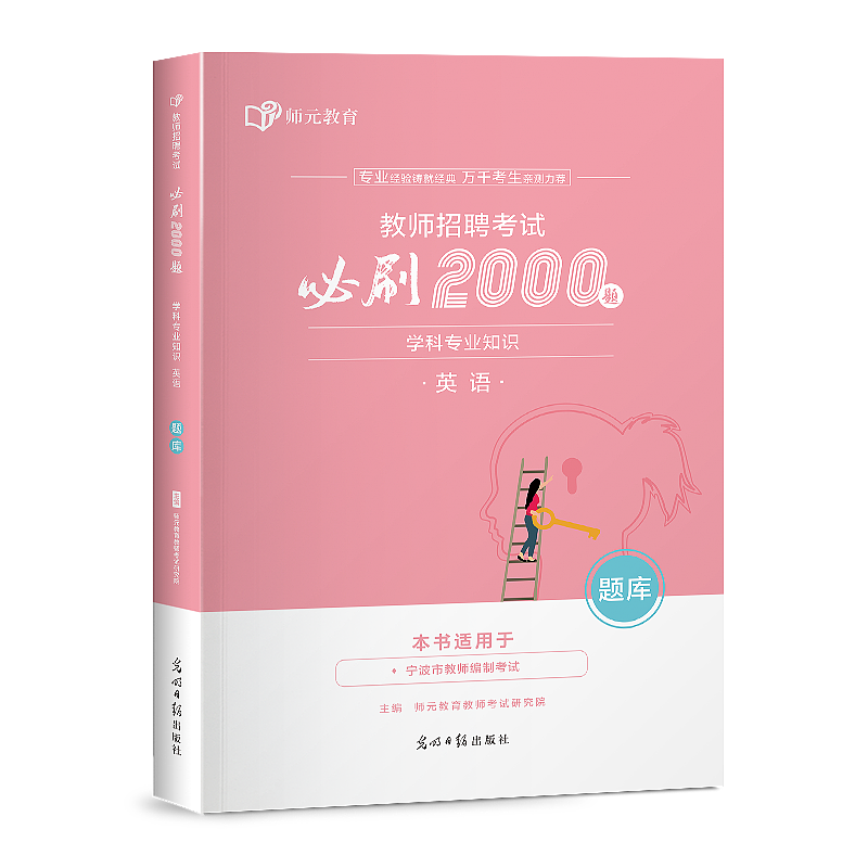 教辅类图书教辅封面脑图设计