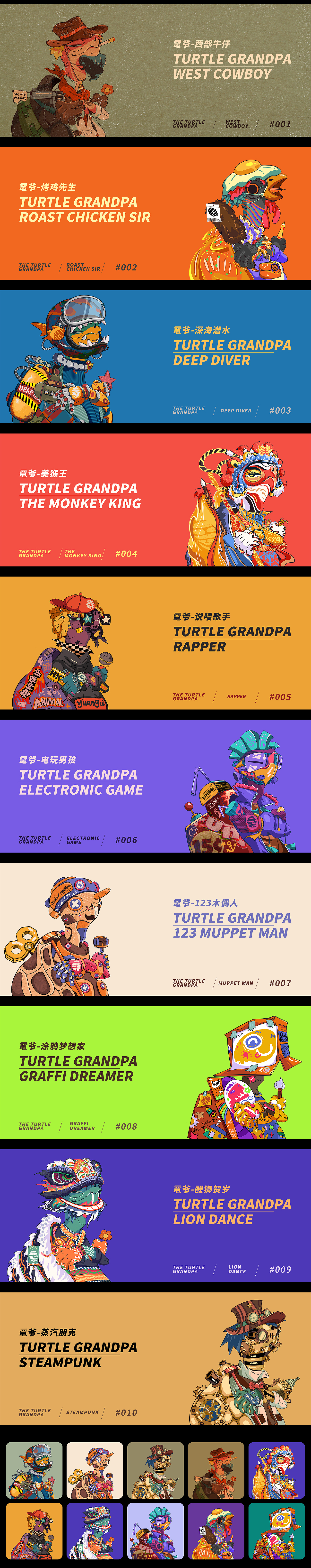 Turtle Grandpa数字藏品（图ZMzE5NTc0ODA0） - 商业插画 - 站酷设计师摩擦菌原创素材 - 站酷ZCOOL