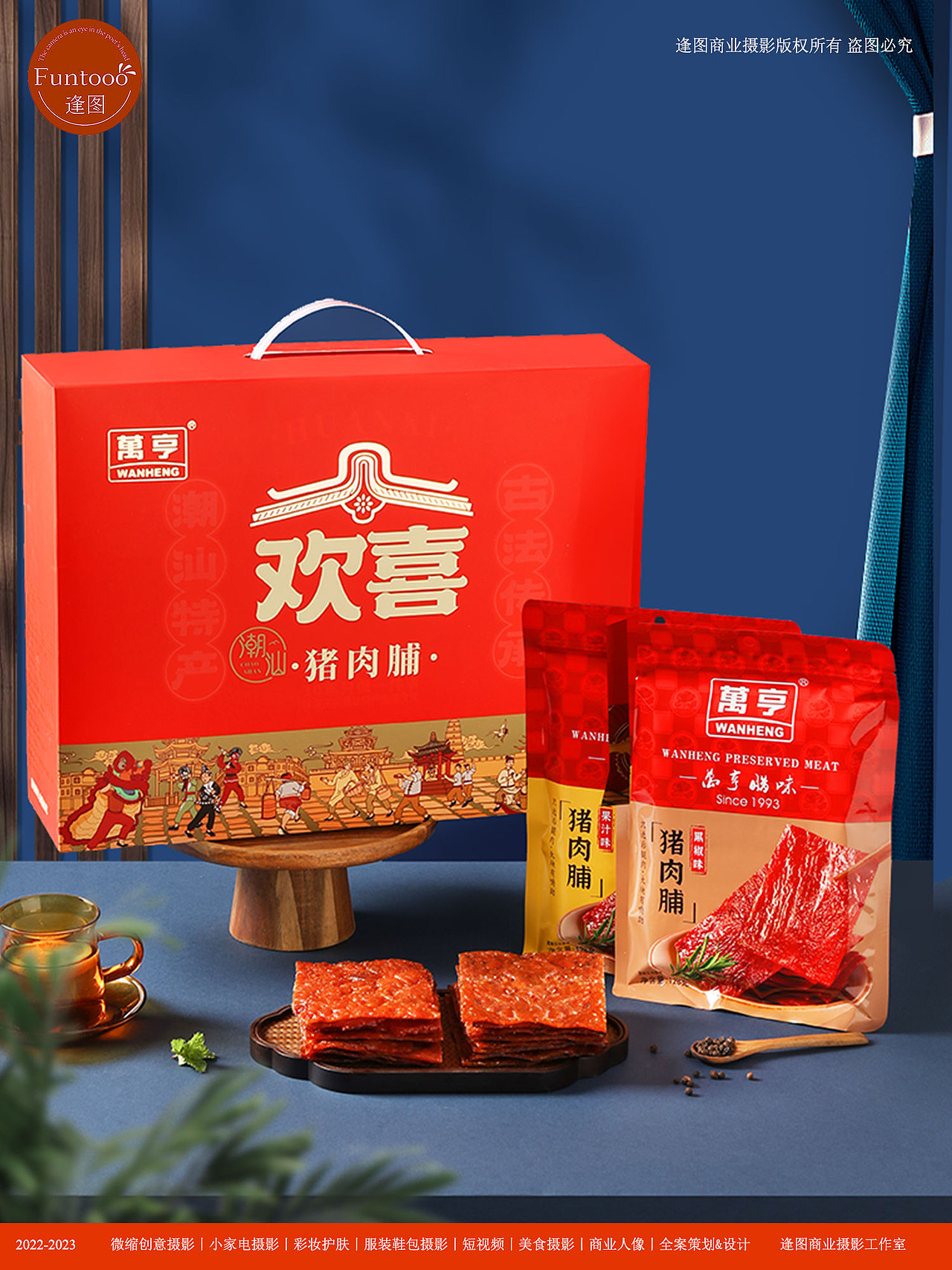潮汕特产美食摄影 | 万亨肉脯微缩创意拍摄（图ZMzEwMzM4MDgw） - 产品摄影 - 站酷设计师逢图商业摄影原创素材 - 站酷ZCOOL