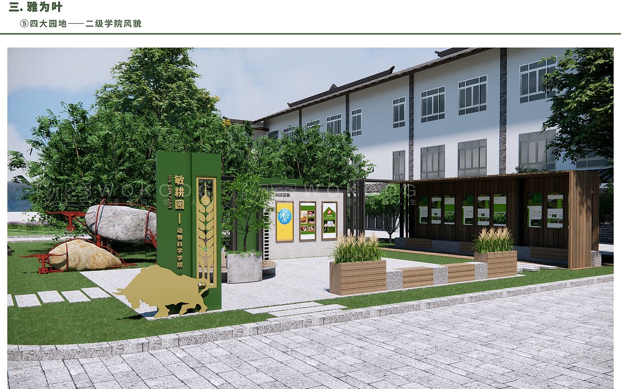 农业技术学院校园文化建设（图ZMzM4NDczMTg4） - 其他空间 - 站酷设计师物外空间wukoon原创素材 - 站酷ZCOOL