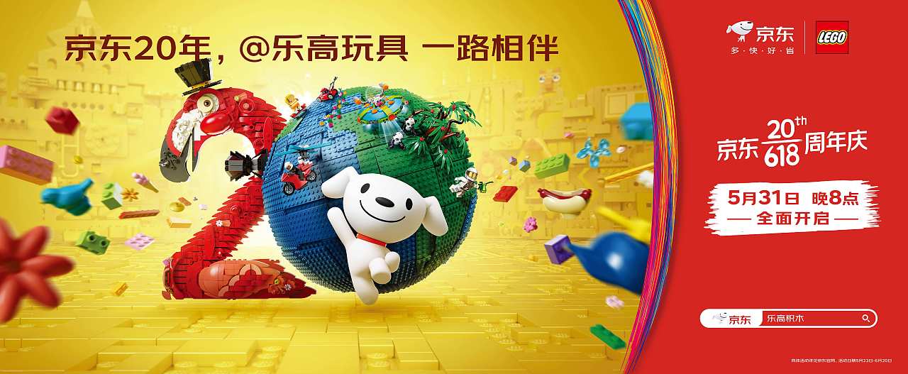 这个20有点东西!京东20年品牌联合大赏!(图ZMzQxMDQxMTM2) - Motion Graphic - 站酷设计师INFINI映纷创意原创素材 - 站酷ZCOOL