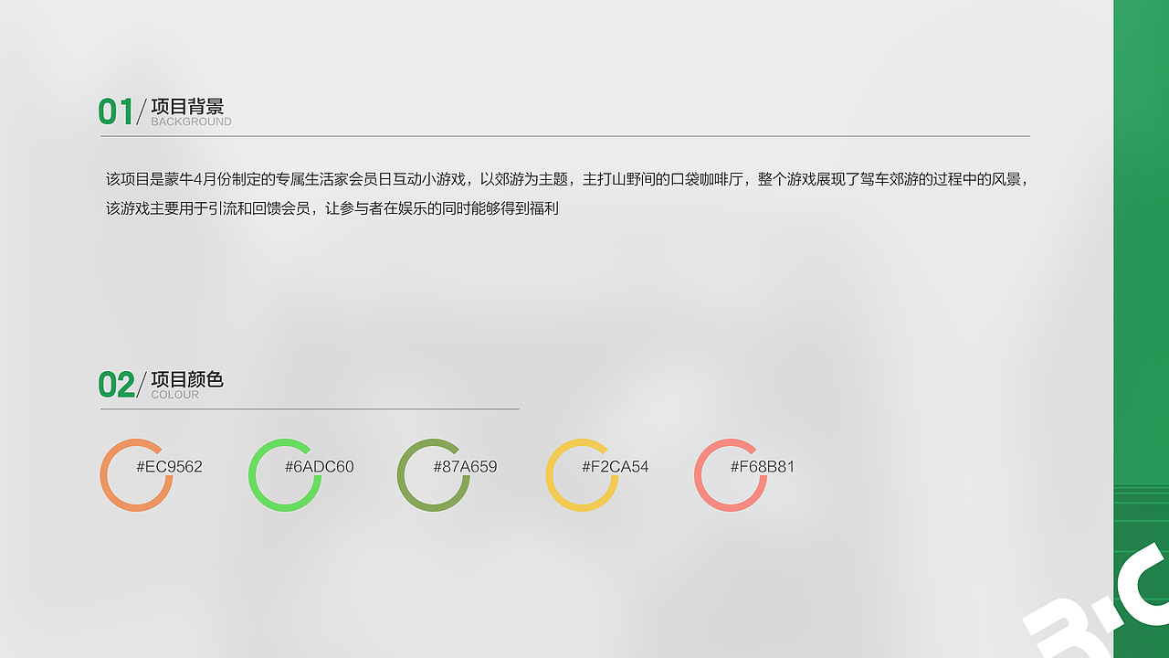 蒙牛生活家会员日（图ZMzQ2OTI4MzI0） - 交互/UE - 站酷设计师Herdsric原创素材 - 站酷ZCOOL