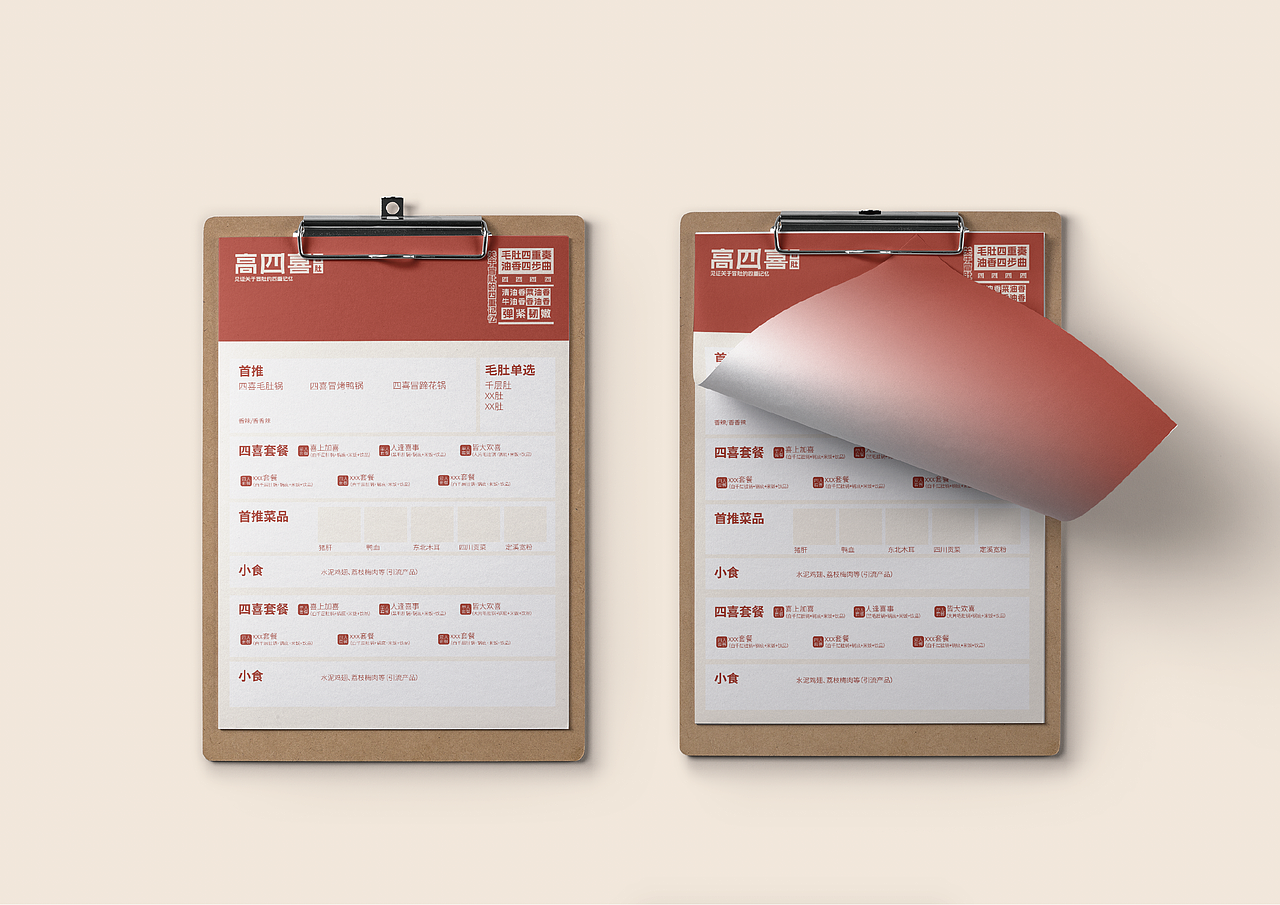 成都冒肚品牌设计