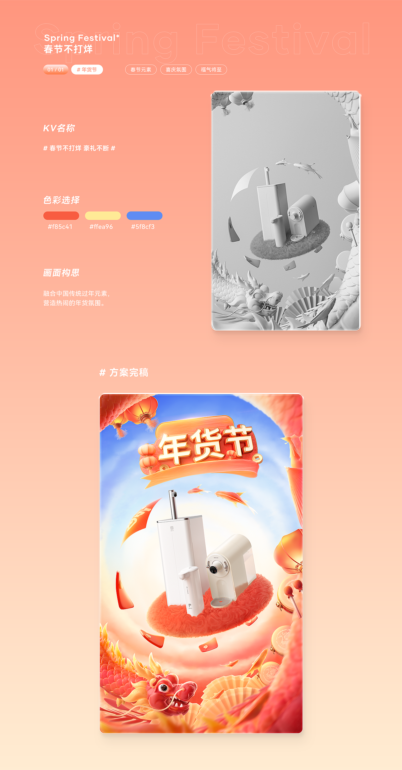 主视觉海报*16（图ZMzMwNTUzMDky） - 电商 - 站酷设计师叫我第一名嗯原创素材 - 站酷ZCOOL