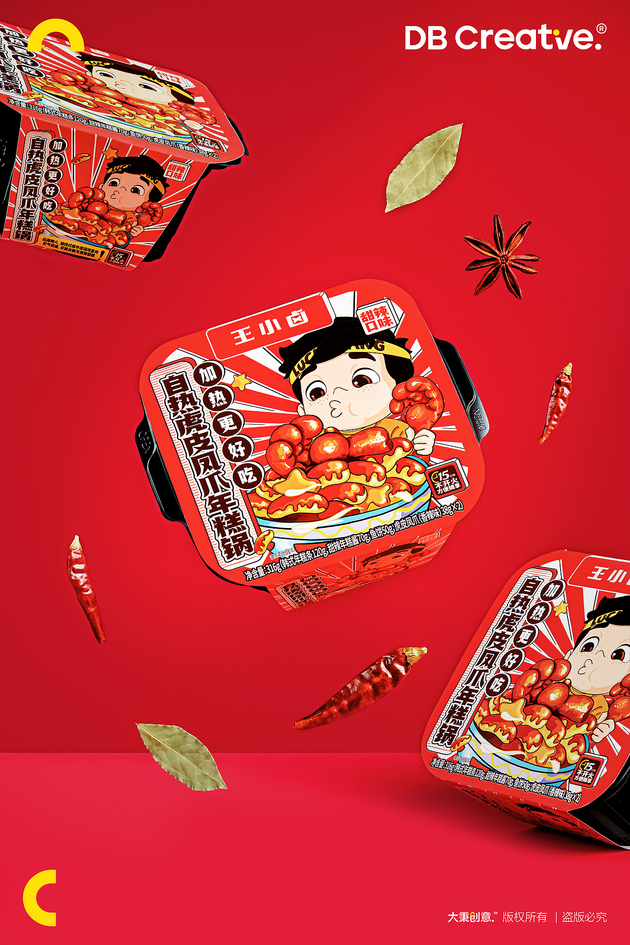 电商摄影 | 王小卤 ✖ 大秉创意