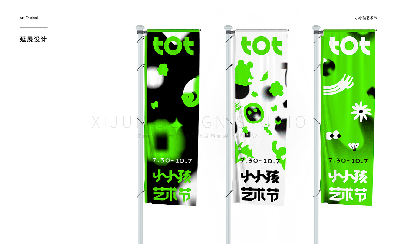 活动视觉（图ZMzA2MTY1NDcy） - 商业插画 - 站酷设计师Herwin原创素材 - 站酷ZCOOL