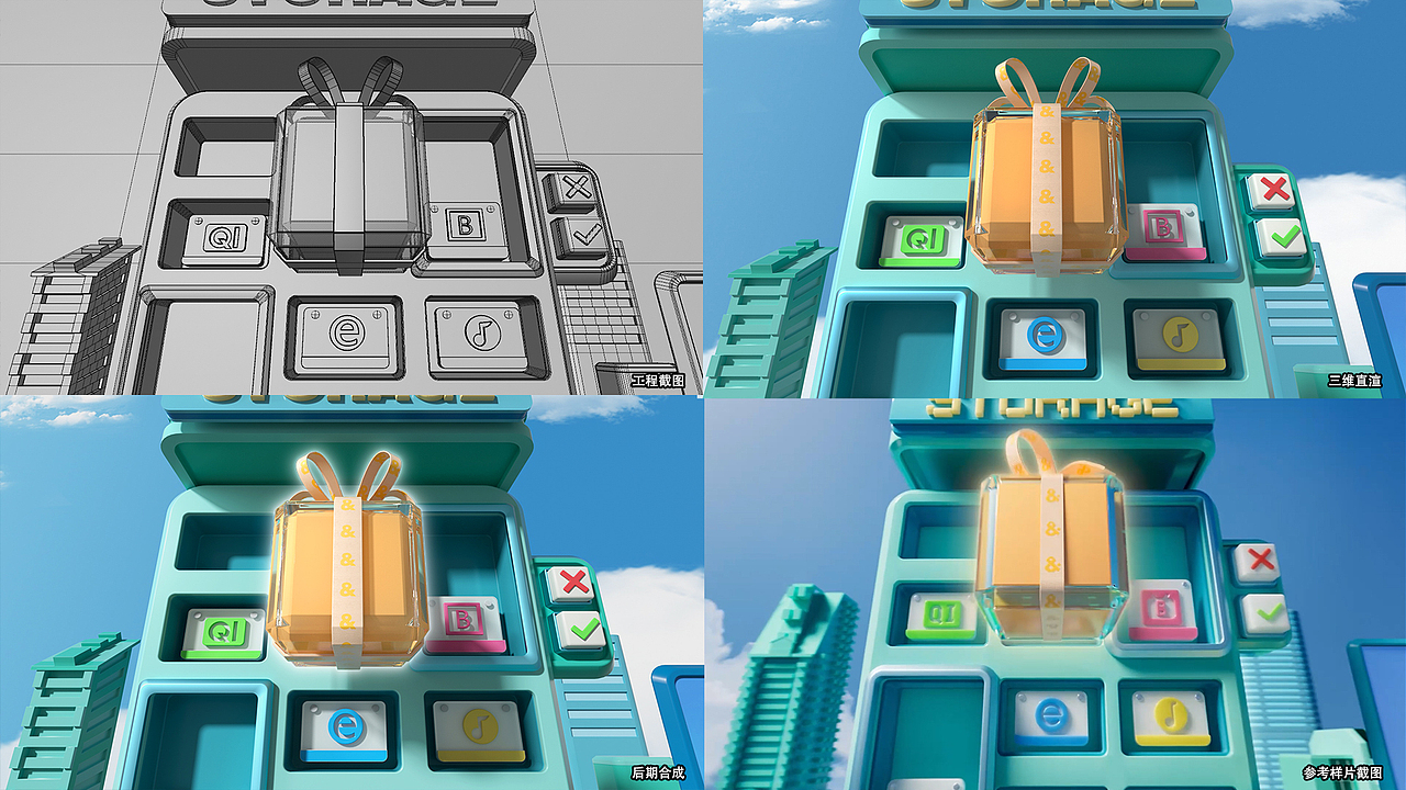 人物IP角色动画