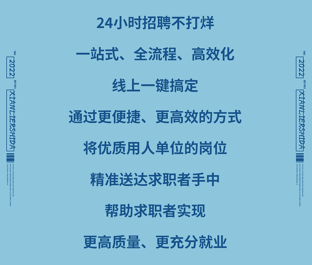 【长图设计】——深圳市莲花街道招聘会（图ZMzI1OTE1NTMy） - 其他平面 - 站酷设计师取经中的小胖子原创素材 - 站酷ZCOOL