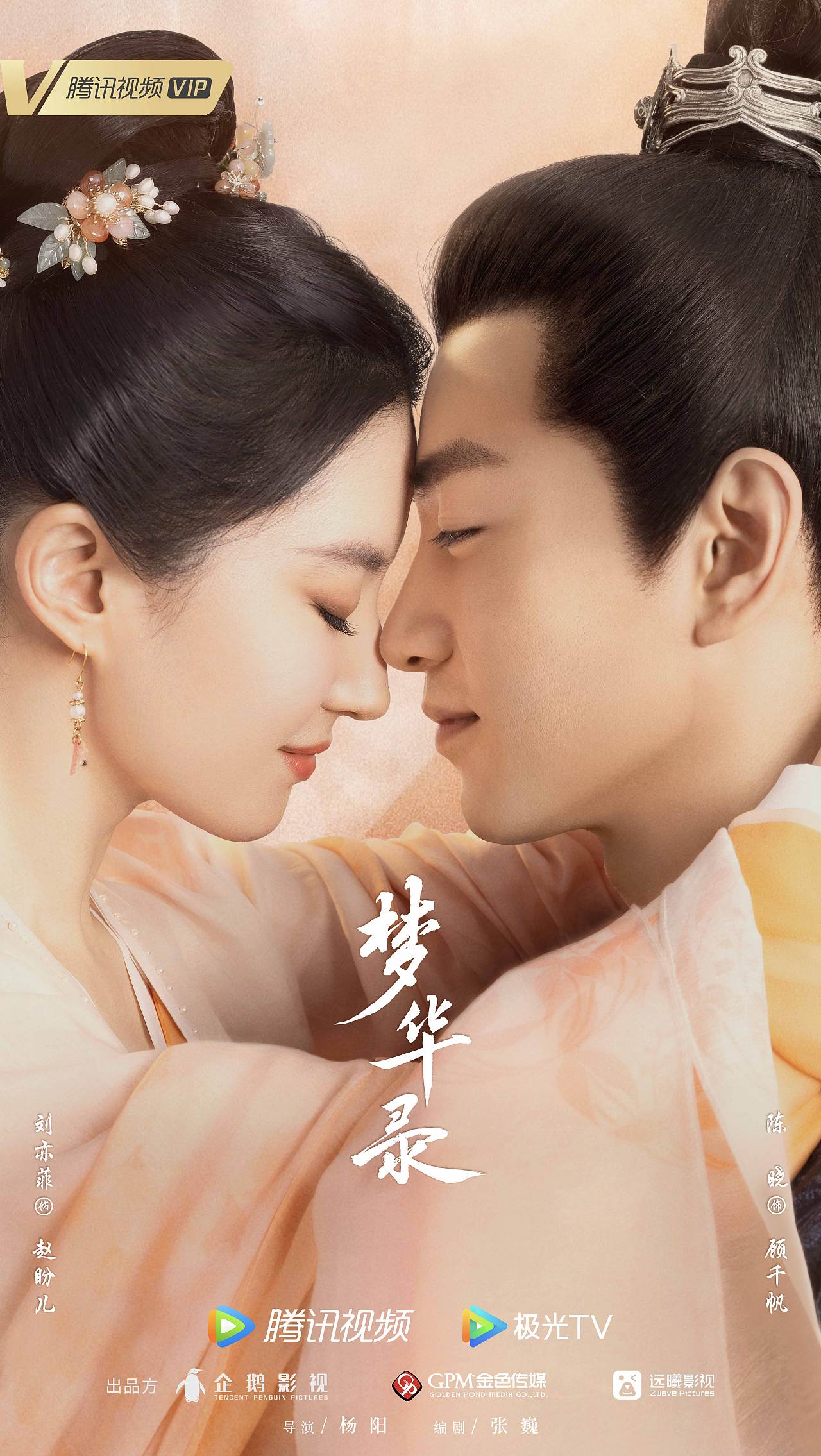 三兔ThreeTo海报《梦华录》（图ZMzEwMTYyOTgw） - 海报 - 站酷设计师三兔传媒ThreeTo原创素材 - 站酷ZCOOL
