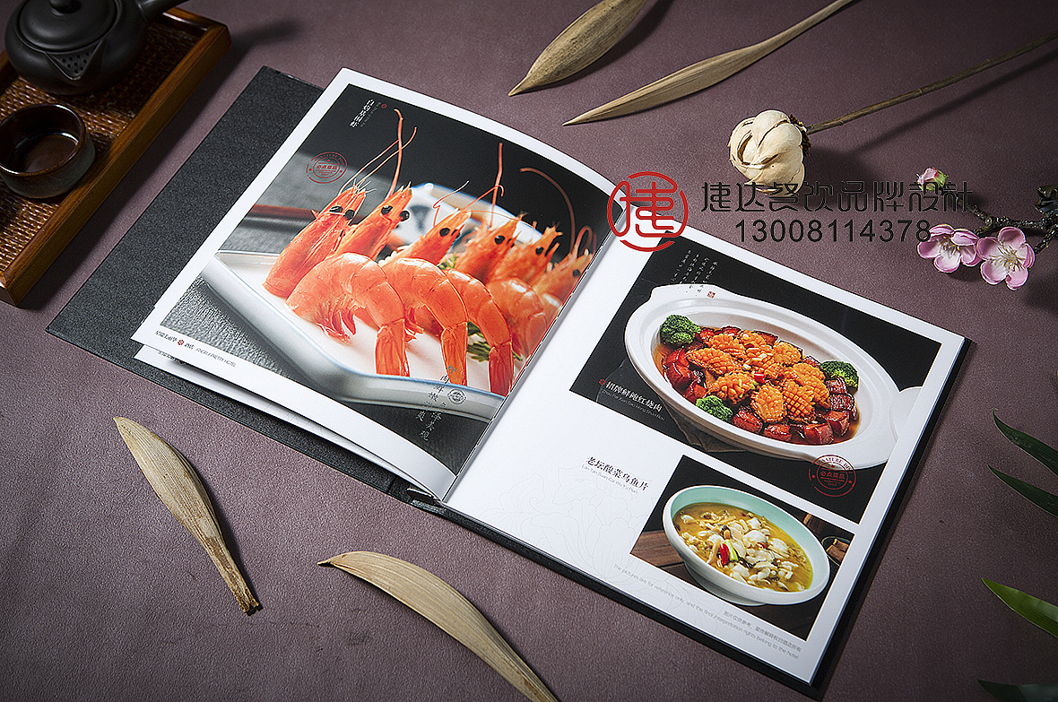 星瑞美丽华酒店皮料菜谱制作案例分享酒店菜单定制设计