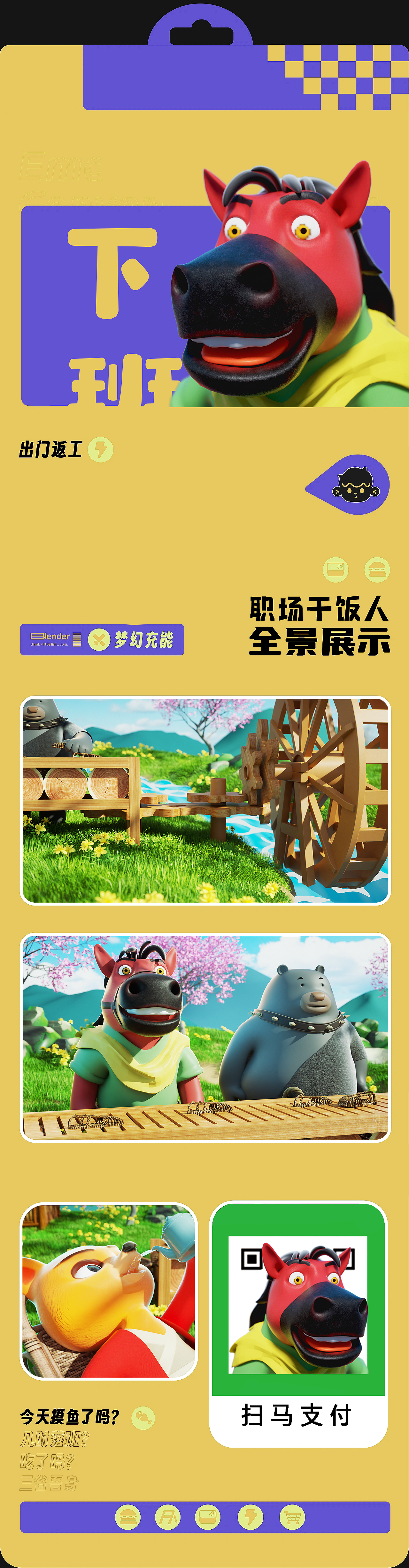 为社么加班（图ZMzU1NzQyMDg0） - 短片 - 站酷设计师鹿马动画工作室原创素材 - 站酷ZCOOL