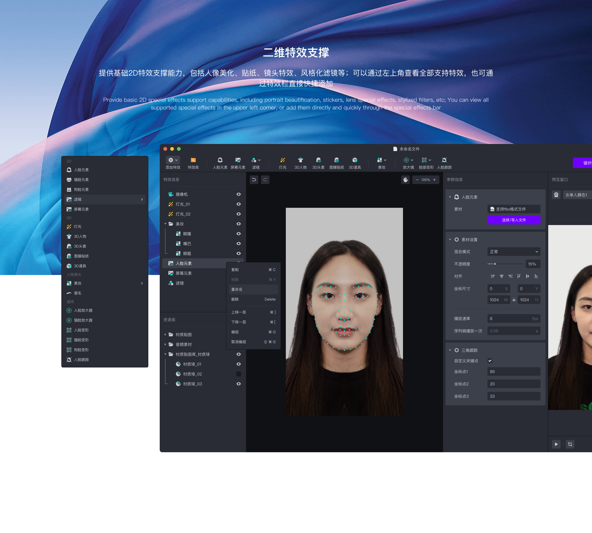B端产品-NAWA Engine特效编辑器（图ZMzI4NDQ4MTUy） - 交互/UE - 站酷设计师沙丁鱼sardine原创素材 - 站酷ZCOOL